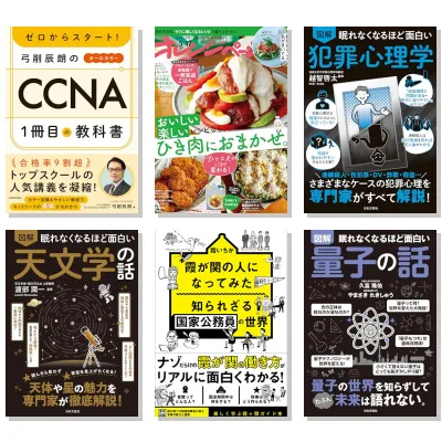 【7月5日・50冊】Amazon公式 Kindle日替わりセール本