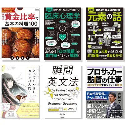 【7月6日・50冊】Amazon公式 Kindle日替わりセール本