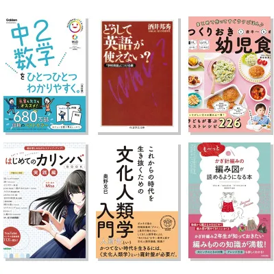 【7月8日・50冊】Amazon公式 Kindle日替わりセール本