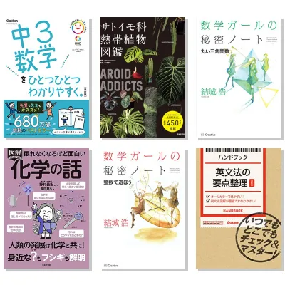 【7月9日・50冊】Amazon公式 Kindle日替わりセール本