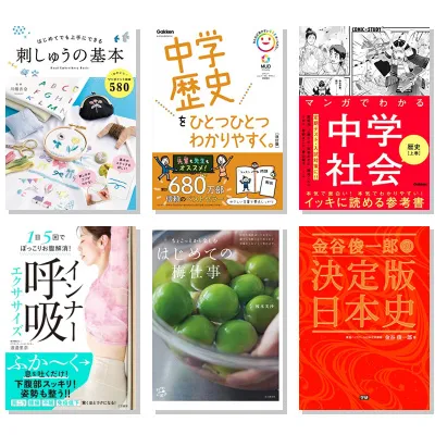 【7月10日・50冊】Amazon公式 Kindle日替わりセール本