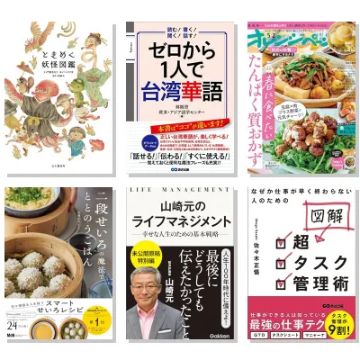 【7月11日・50冊】Amazon公式 Kindle日替わりセール本