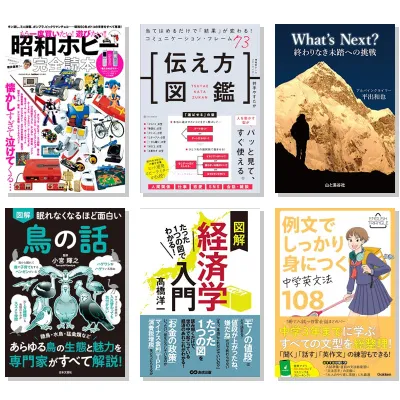 【7月12日・50冊】Amazon公式 Kindle日替わりセール本