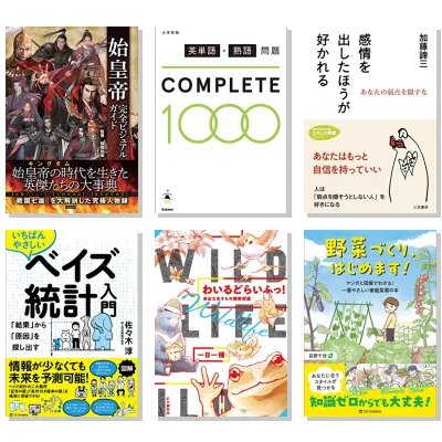 【7月13日・50冊】Amazon公式 Kindle日替わりセール本