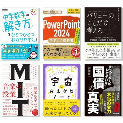 【7月14日・50冊】Amazon公式 Kindle日替わりセール本