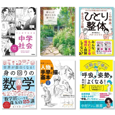 【7月16日・50冊】Amazon公式 Kindle日替わりセール本