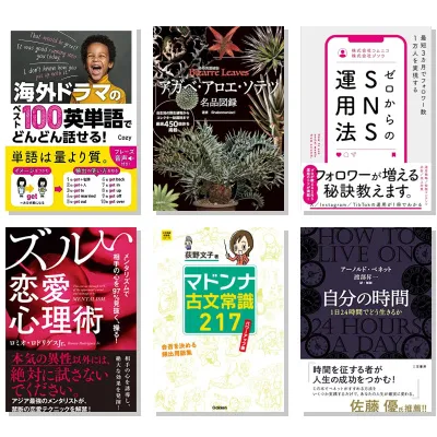 【7月17日・50冊】Amazon公式 Kindle日替わりセール本