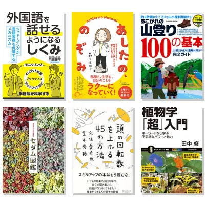 【7月18日・50冊】Amazon公式 Kindle日替わりセール本