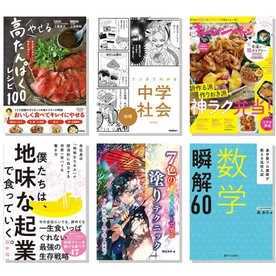 【7月20日・50冊】Amazon公式 Kindle日替わりセール本