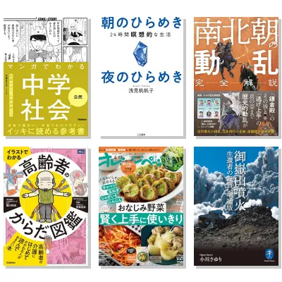 【7月22日・50冊】Amazon公式 Kindle日替わりセール本