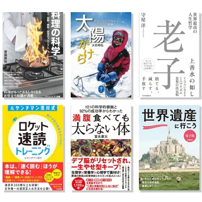 【7月24日・50冊】Amazon公式 Kindle日替わりセール本