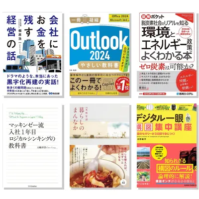 【7月25日・50冊】Amazon公式 Kindle日替わりセール本