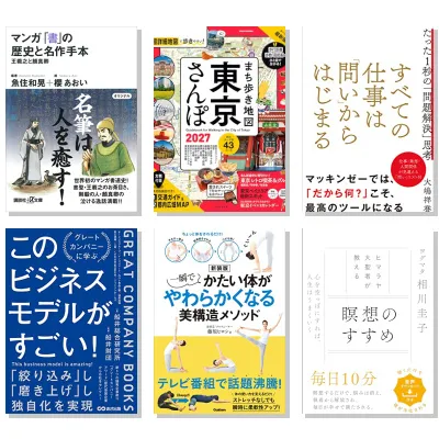 【7月26日・50冊】Amazon公式 Kindle日替わりセール本