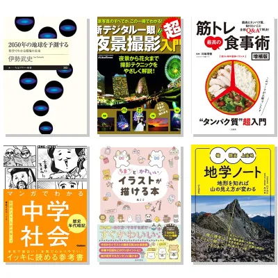 【7月27日・50冊】Amazon公式 Kindle日替わりセール本