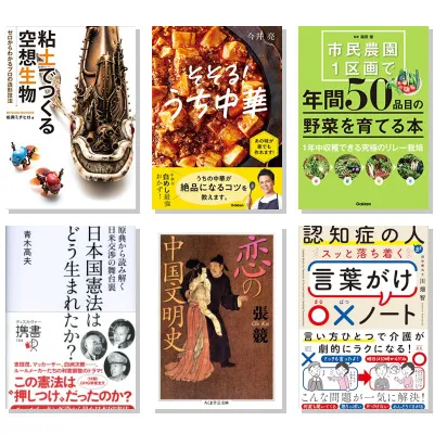 【7月29日・50冊】Amazon公式 Kindle日替わりセール本