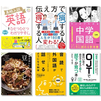 【7月30日・50冊】Amazon公式 Kindle日替わりセール本