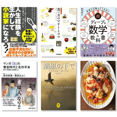 【7月31日・50冊】Amazon公式 Kindle日替わりセール本