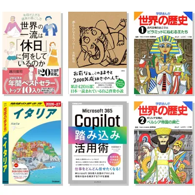 【8月1日・50冊】Amazon公式 Kindle日替わりセール本