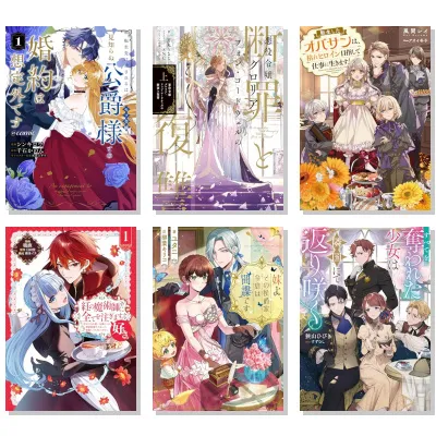 【最大82%OFF・期間限定無料】8/1はCelica(セリカ)の日! ノベル&コミックスセール