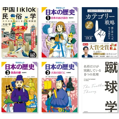 【8月2日・50冊】Amazon公式 Kindle日替わりセール本