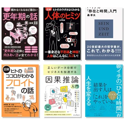 【8月3日・50冊】Amazon公式 Kindle日替わりセール本