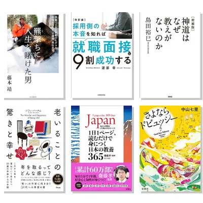 【8月4日・50冊】Amazon公式 Kindle日替わりセール本