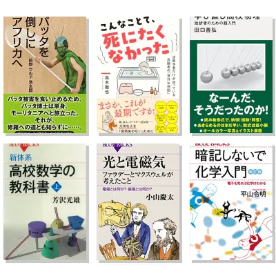 【8月5日・50冊】Amazon公式 Kindle日替わりセール本