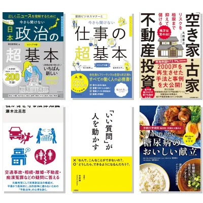 【8月6日・50冊】Amazon公式 Kindle日替わりセール本
