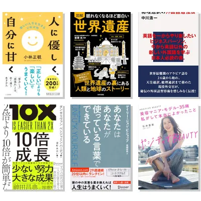 【8月7日・47冊】Amazon公式 Kindle日替わりセール本