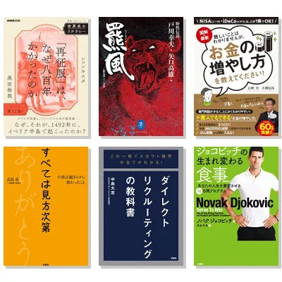 【8月9日・50冊】Amazon公式 Kindle日替わりセール本