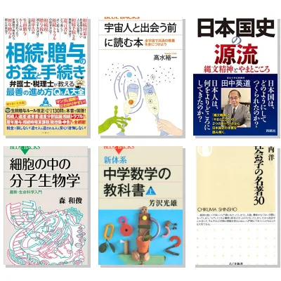 【8月11日・50冊】Amazon公式 Kindle日替わりセール本