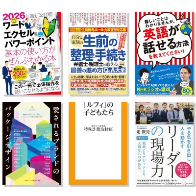 【8月12日・50冊】Amazon公式 Kindle日替わりセール本
