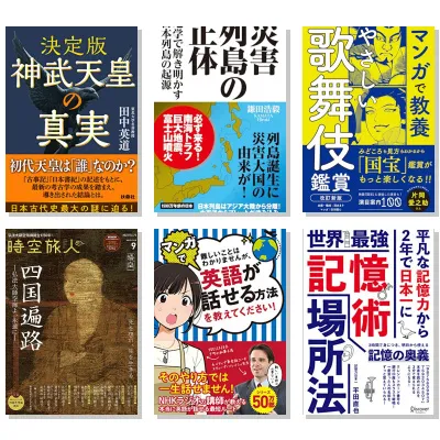 【8月13日・50冊】Amazon公式 Kindle日替わりセール本