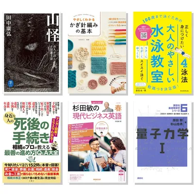 【8月14日・50冊】Amazon公式 Kindle日替わりセール本