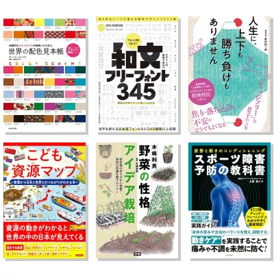 【8月15日・50冊】Amazon公式 Kindle日替わりセール本