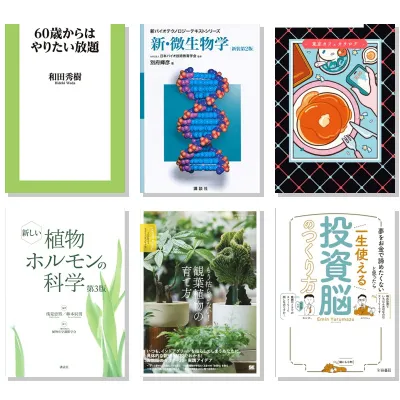 【8月16日・50冊】Amazon公式 Kindle日替わりセール本