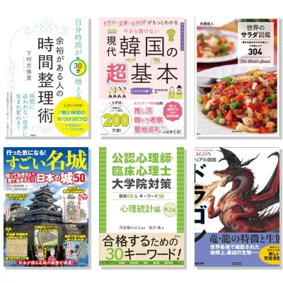 【8月17日・50冊】Amazon公式 Kindle日替わりセール本