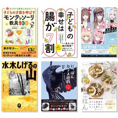 【8月18日・50冊】Amazon公式 Kindle日替わりセール本