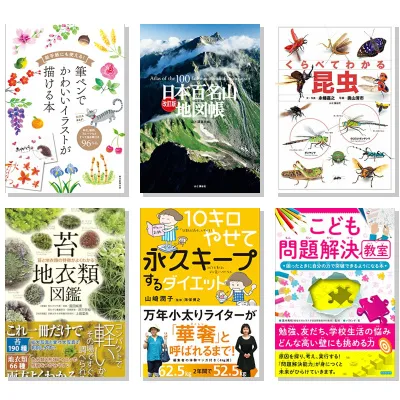 【8月19日・50冊】Amazon公式 Kindle日替わりセール本