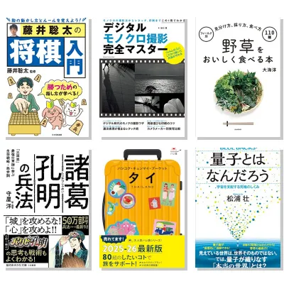 【8月20日・50冊】Amazon公式 Kindle日替わりセール本