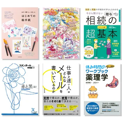 【8月21日・50冊】Amazon公式 Kindle日替わりセール本