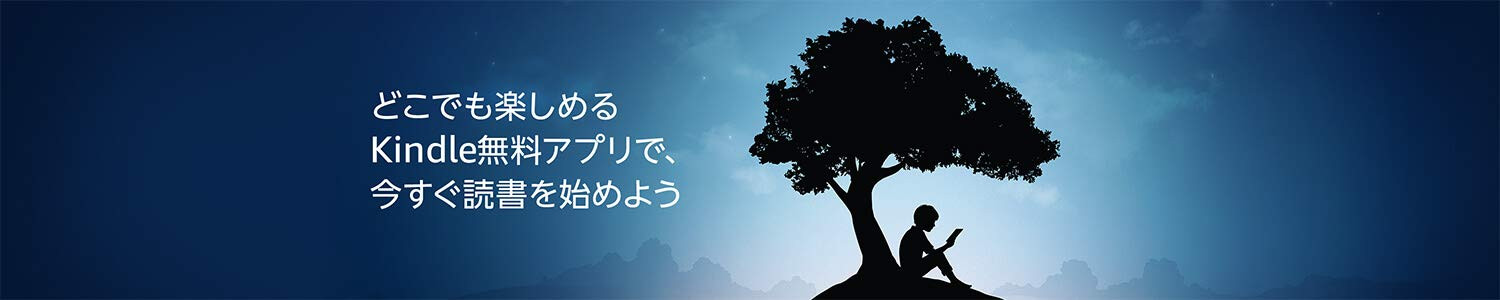 Amazon Kindle Unlimited 読み放題 初回30日間無料 500万冊の電子書籍が読み放題。人気のマンガ、雑誌も豊富。